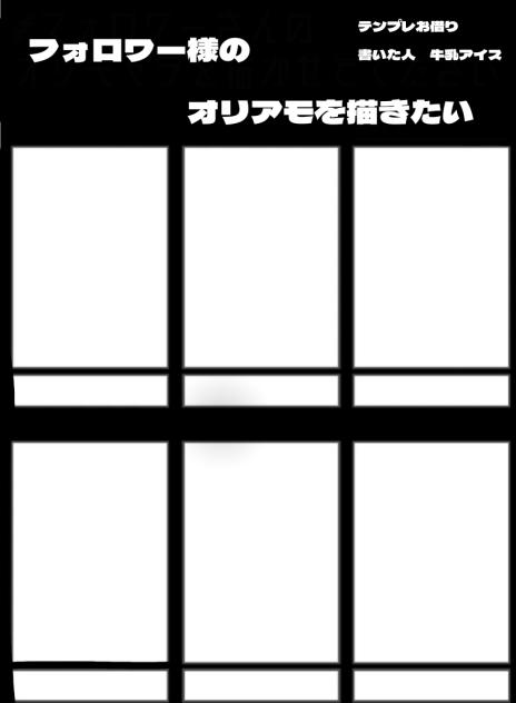 オリアモが描きたい!!