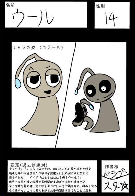 キャラ募！！！！