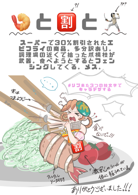 キャライメージ