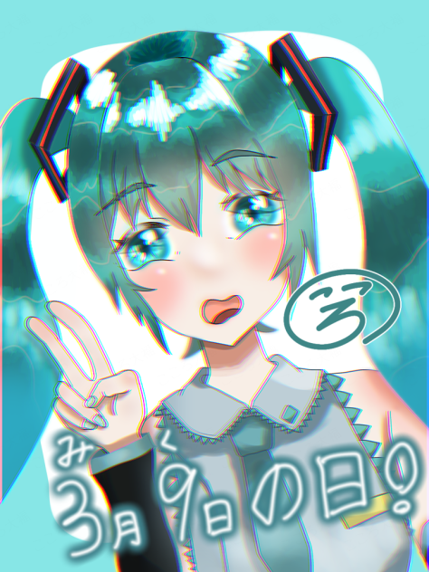 ミクの日！