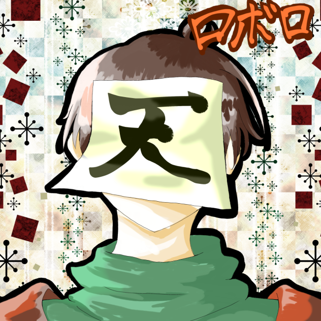 ロボロ