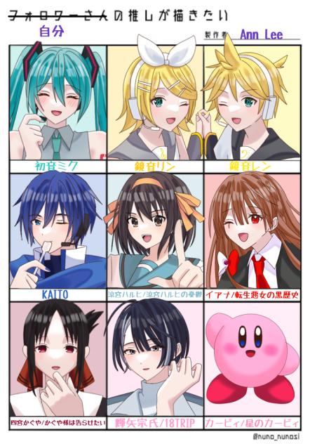 自分の推しが描きたい！