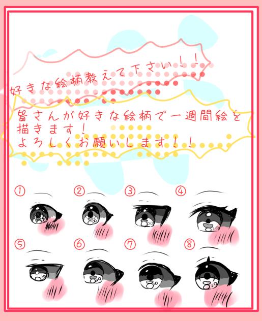 教えてください！