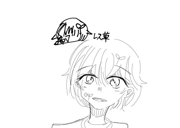 レス草