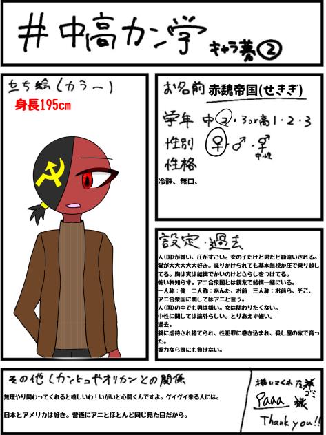うわ、もう遅いキャラ募