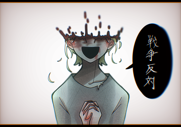 反対したってさ