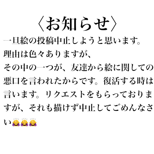 大事な大事なお知らせ