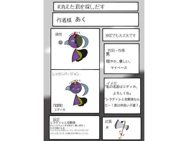 #消えた君を探し出す（2）