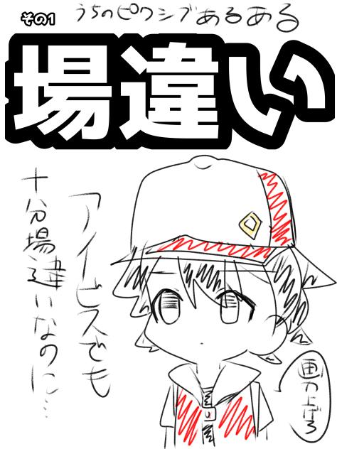 うちのpixivあるある