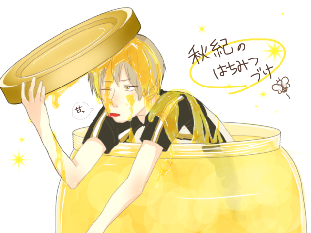 秋紀の蜂蜜漬け