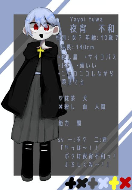 不和ちゃん資料