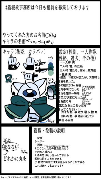 キャラ募！