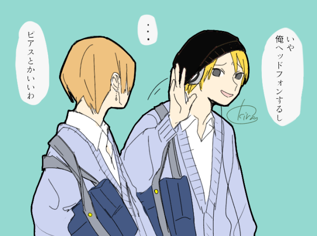 NOと言える男、大和