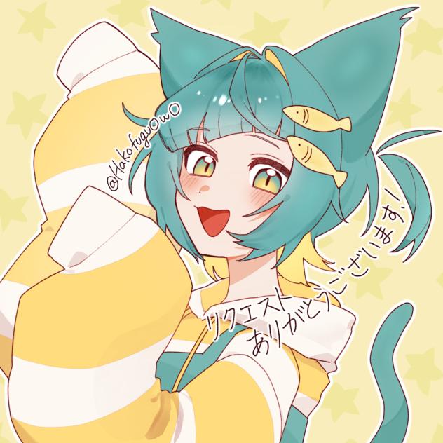 リクエスト7