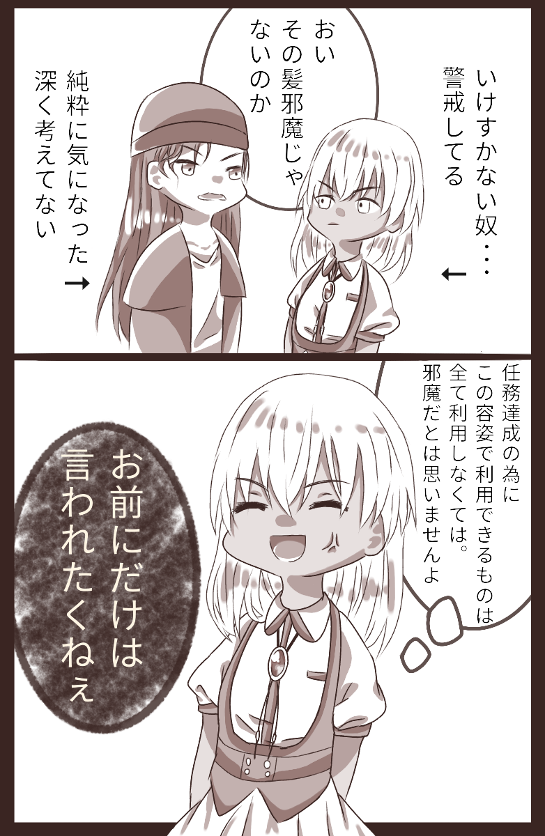 本音と建前が逆になるバーボン Ibispaint