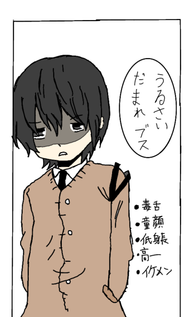 毒舌野郎😁✨