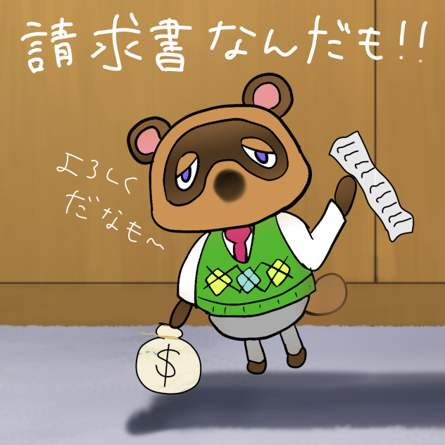 あつ森　たぬきち