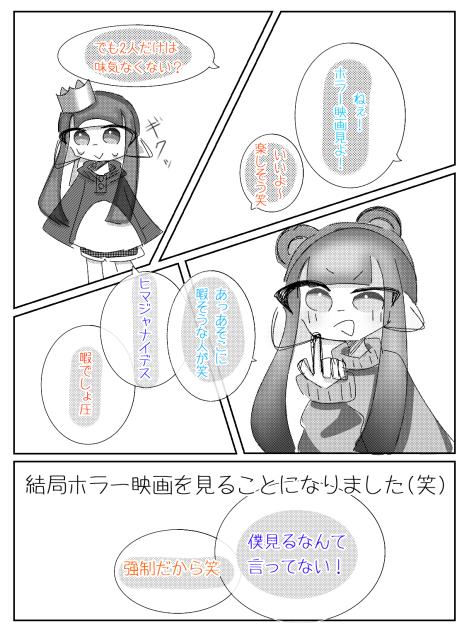 落書き漫画