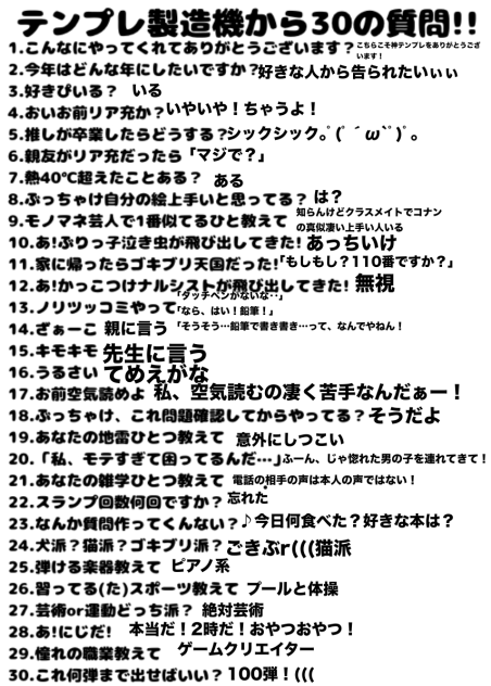テンプレぇぇ