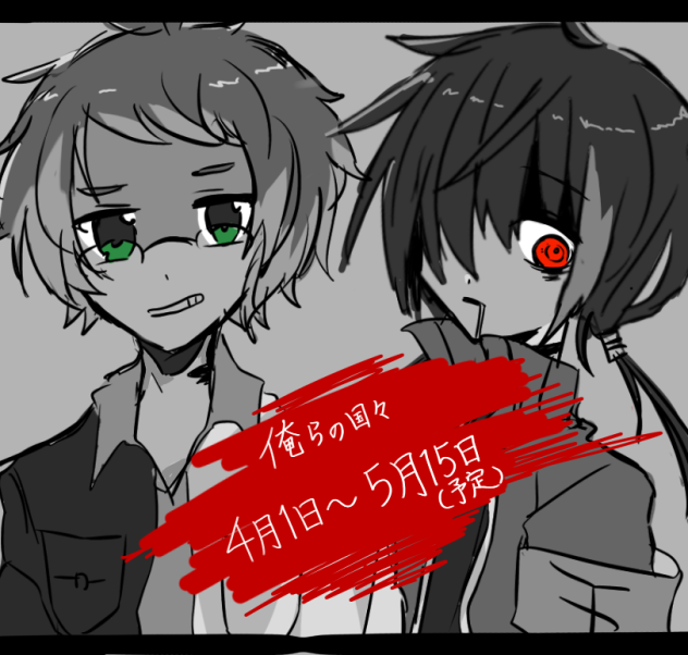 創作活動予定予告イラスト