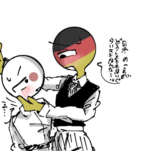 ドイ日