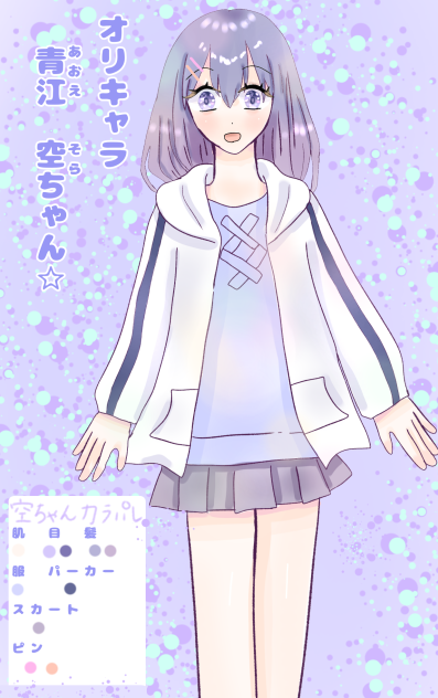 オリキャラ空ちゃん☆