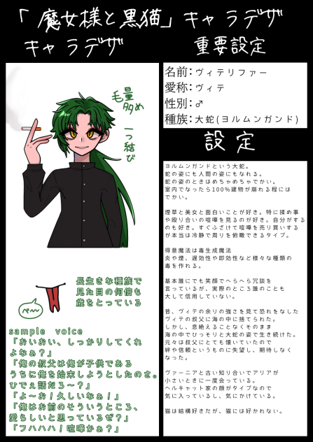 #魔女のお仲間