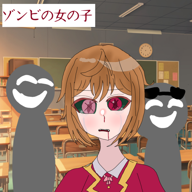 ゾンビの女の子