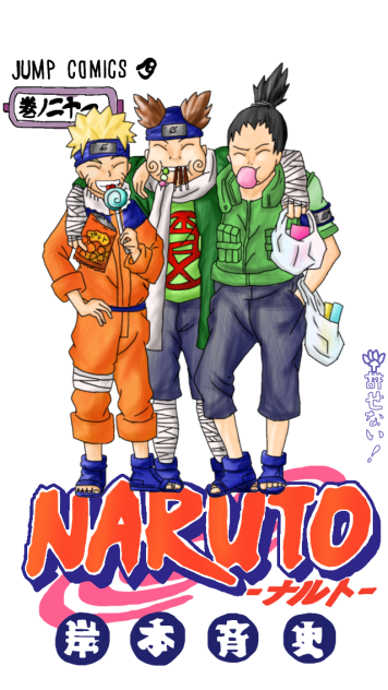 NARUTO 巻ノ二十一