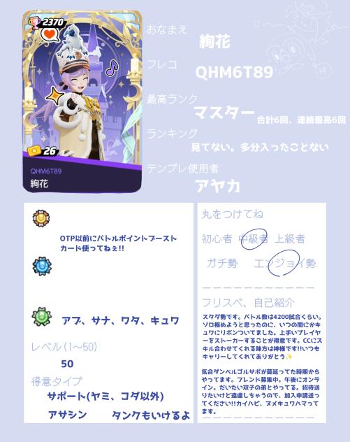 ポケユナプロフ