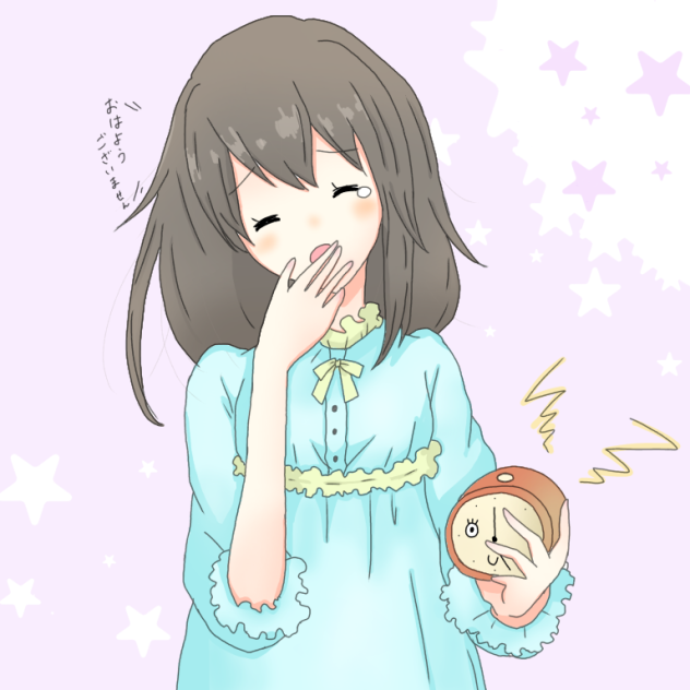 寝起き