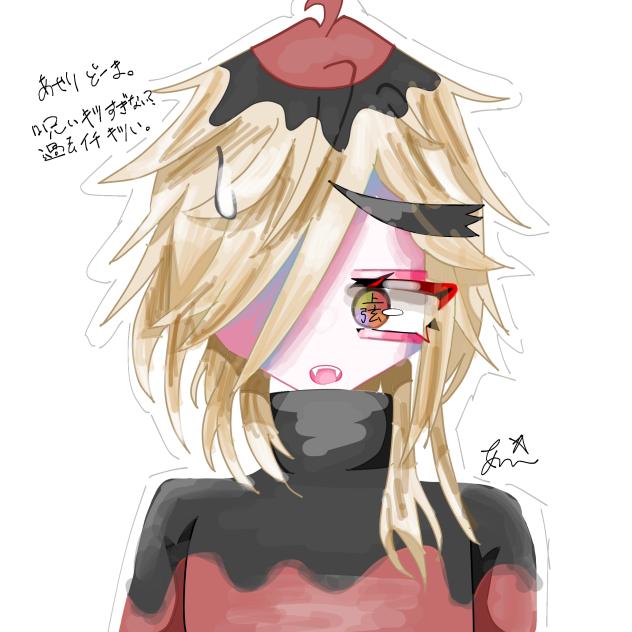なんかできた
