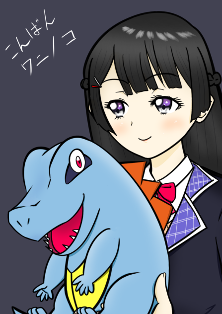 こんばんワニノコ