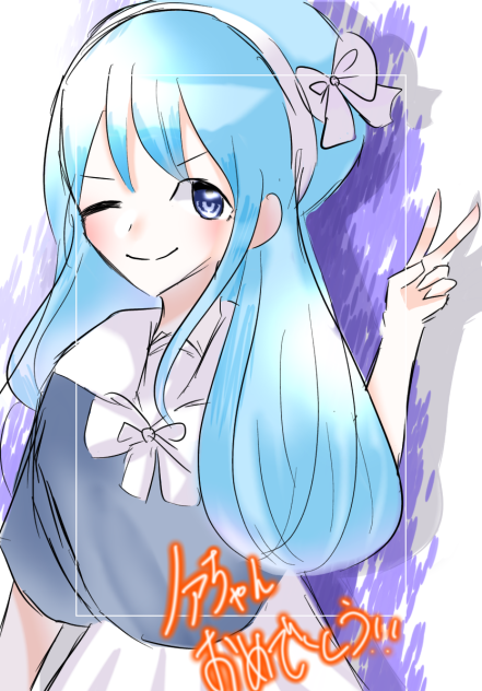 ノアちゃんおめ！！！