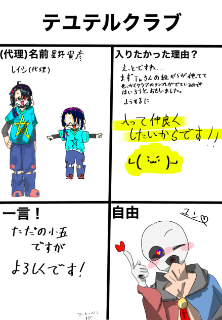 ただの小五ですが入りたいです！