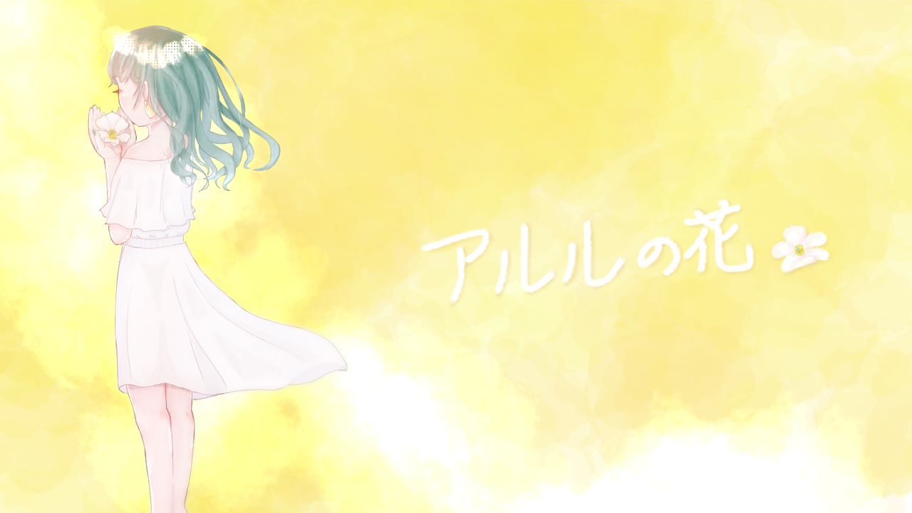 アルルの花 Ibispaint