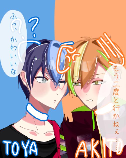もう二度と行かねぇ……