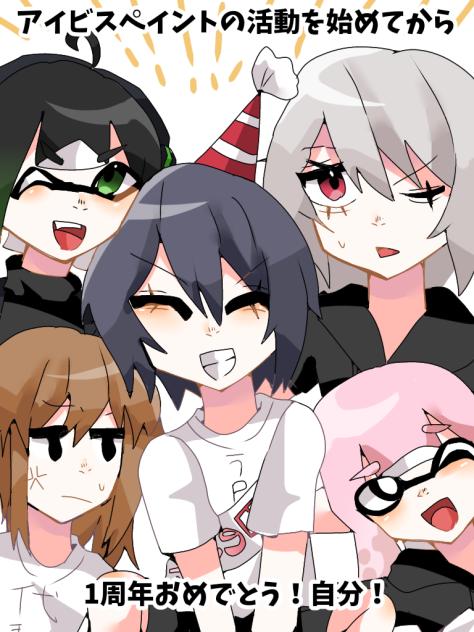 1周年おめ！自分！