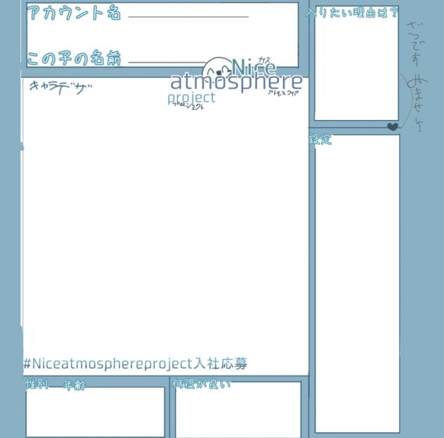 きゃらぼしゅー