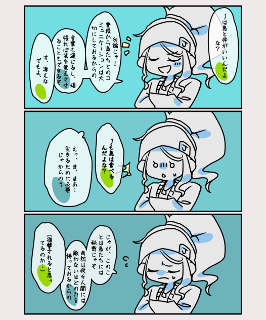 Jの口調確認😕