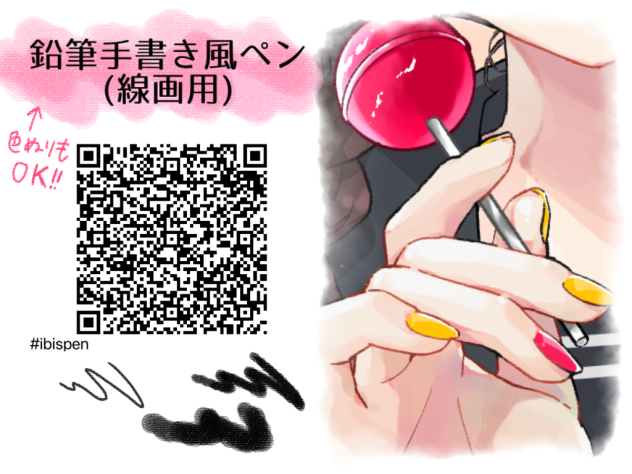 画用紙に描いた風の線が引けますペン！