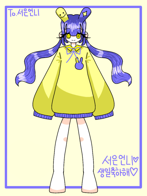 서은언니 축전💙💛