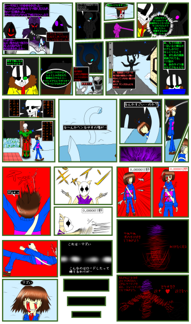 HARDCORE_TALE チャプター1 第48話「文字通り厄介払い」