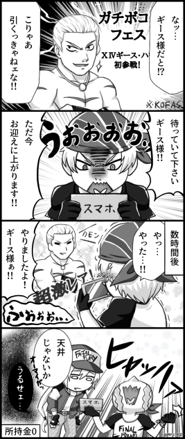 漢ビリー、はじめてのじゅうかきん。