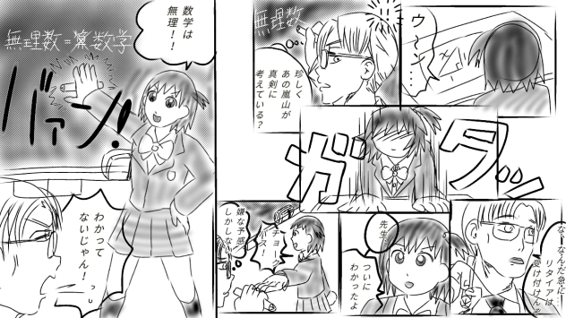 それまちがい