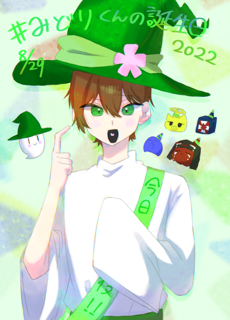 みどりくんの誕生日2022 - ibisPaint
