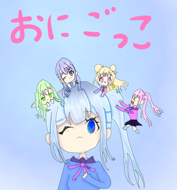 鬼ごっこ