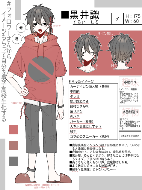 黒井識
