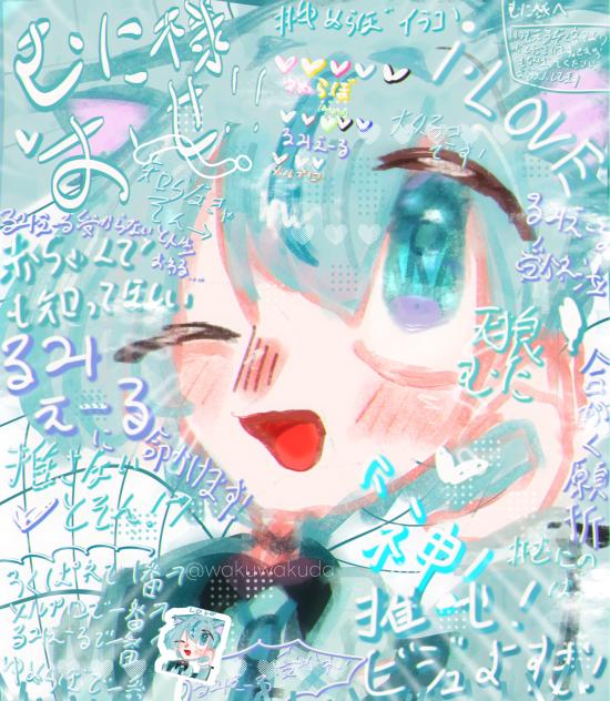 むに様推せー！(プリクラメッセージバージョン)