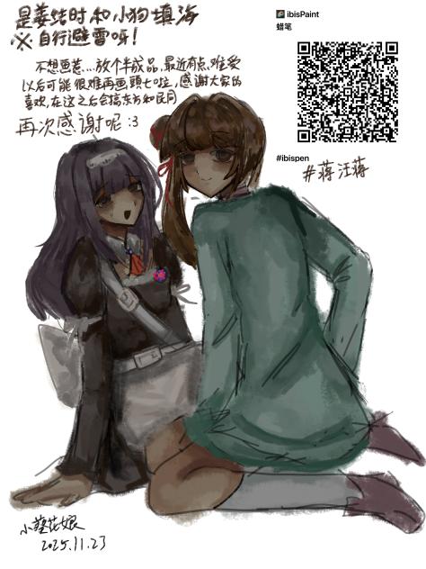 蒋汪蒋